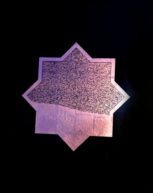 The Structure of Design - III, Calligraphy by Shiblee Muneer, Mixed Media on paper, 24 x 30 inches