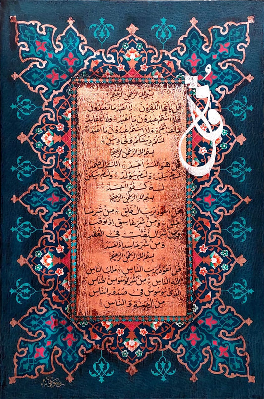 Untitled, Calligraphy Painting by Syed Rizwan, Mixed Media on Canvas, 24 x 36 inches
