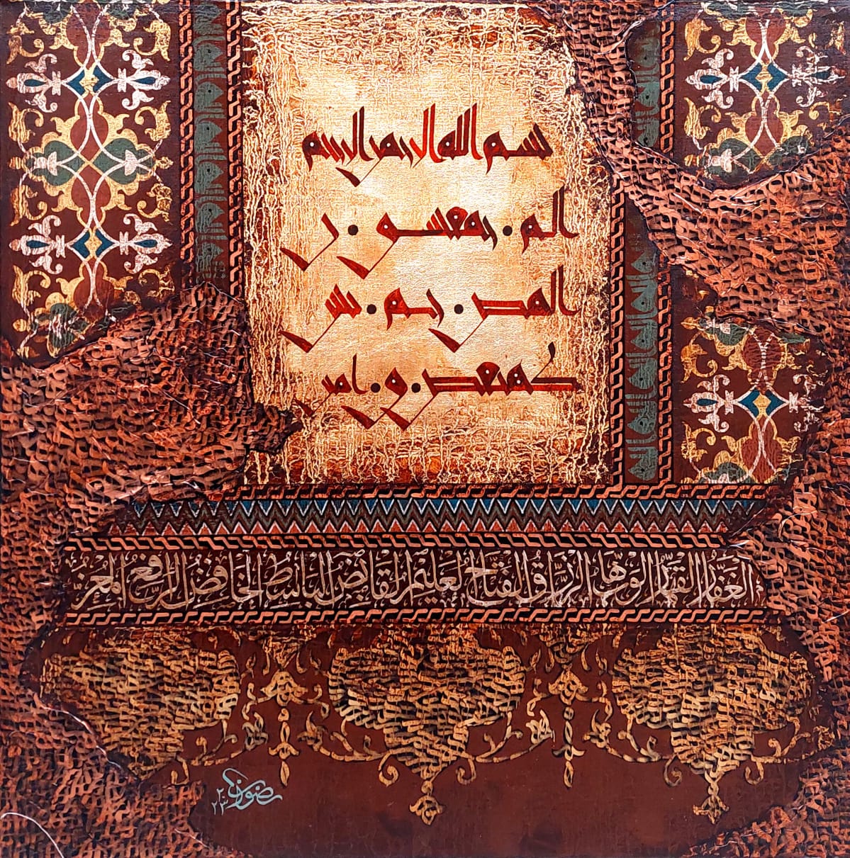 Untitled, Calligraphy Painting by Syed Rizwan, Mixed Media on Canvas, 24 x 24 inches