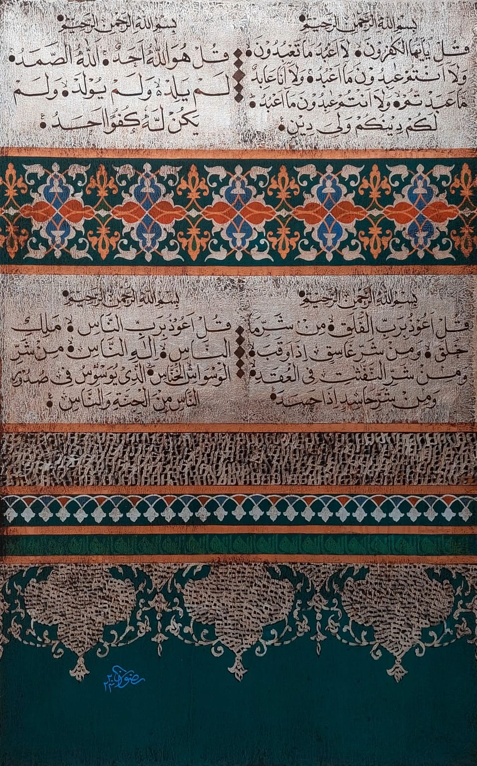 Untitled, Calligraphy Painting by Syed Rizwan, Mixed Media on Canvas, 24 x 36 inches