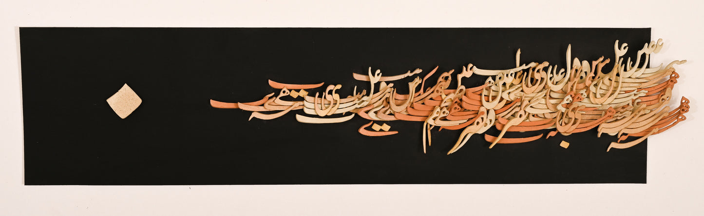 Relief by Imran Baloch, Terracotta on Wasli, 33 x 13 Inches