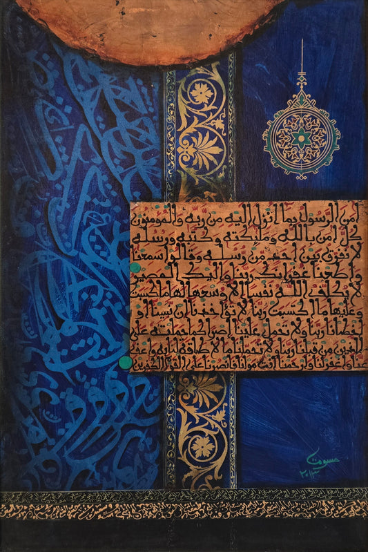 Untitled, Calligraphy Painting by Mussarat Arif, Oil on Canvas, 15 x 22.5 inches