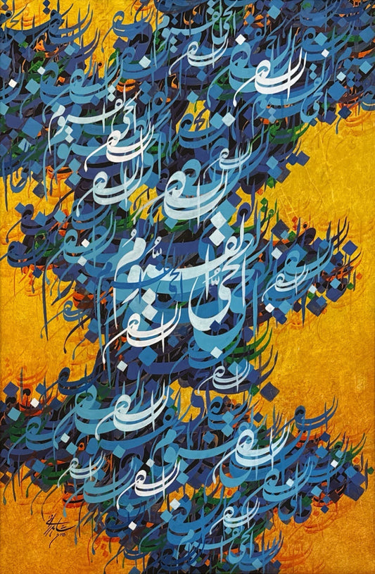 "Al-Hayyu Al-Qayum", Calligraphy Painting by Shahid Rana, Oil on Canvas, 24 x 36 inches