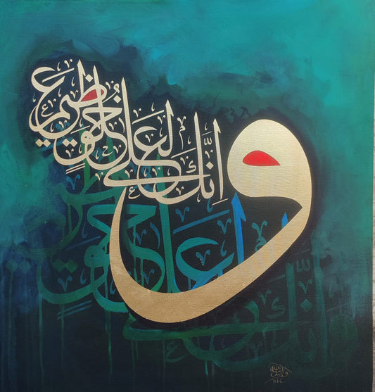 Untitled, Calligraphy Painting by Wasil Shahid, Gold leaf and Acrylic on Canvas, 33 x 33 inches