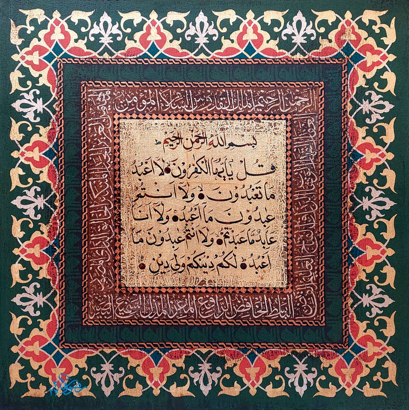 Untitled, Calligraphy Painting by Syed Rizwan, Mixed Media on Canvas, 24 x 24 inches