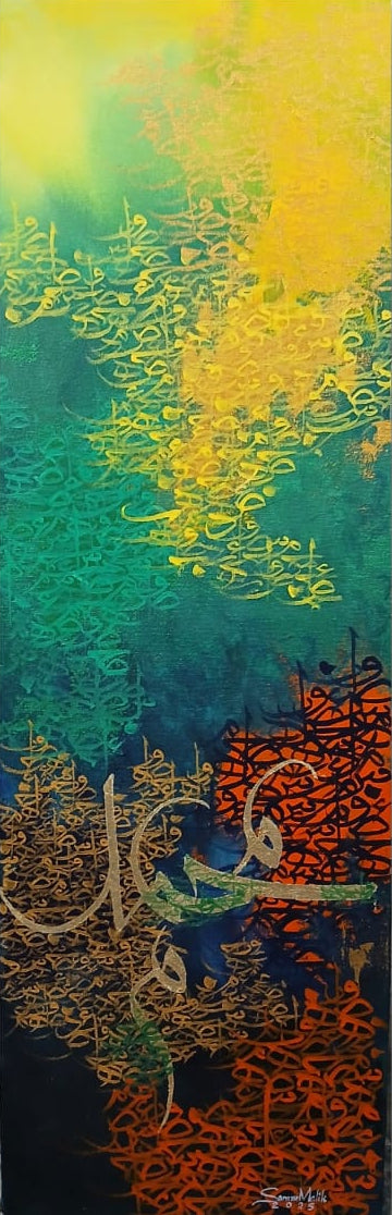 محمدؐ, Calligraphy Painting by Samra Malik, Mixed Media on Canvas, 12 x 36 inches