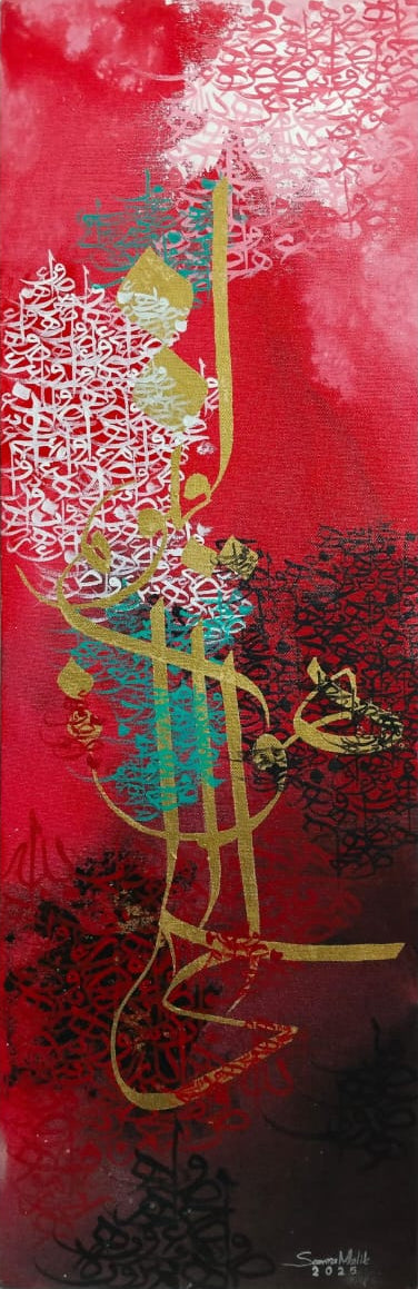 ھوالحی القیوم, Calligraphy Painting by Samra Malik, Mixed Media on Canvas, 12 x 36 inches