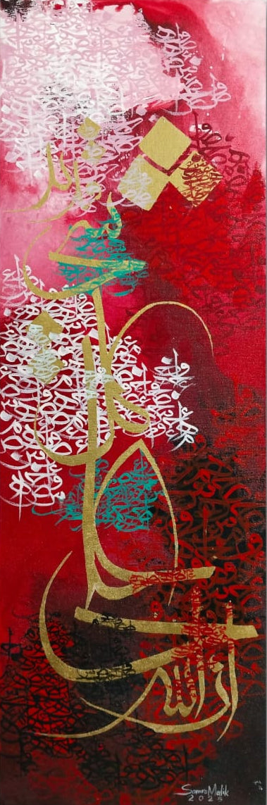 ان اللہ علی کل شی قدیر, Calligraphy Painting by Samra Malik, Mixed Media on Canvas, 12 x 36 inches