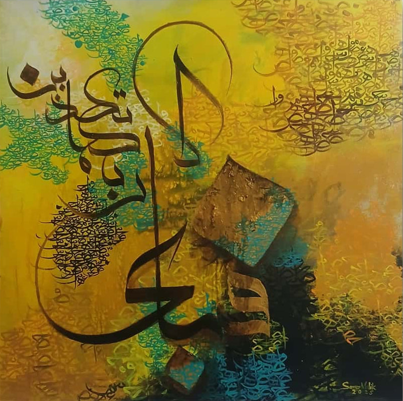 فبای الاء ربکما تکذبن, Calligraphy Painting by Samra Malik, Mixed Media on Canvas, 30 x 30 inches