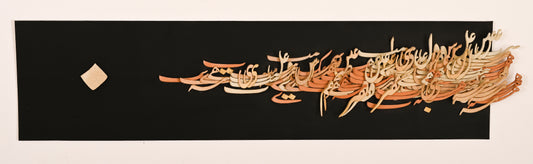 Relief by Imran Baloch, Terracotta on Wasli, 33 x 13 Inches