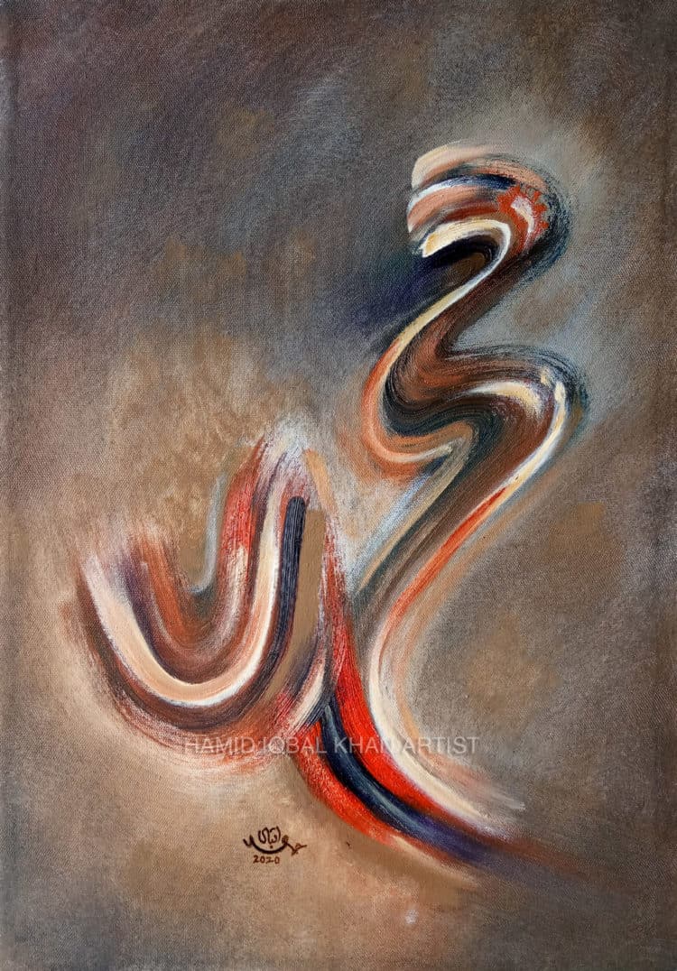 Prophet Muhammad Peace be upon Him Name Abstract Art Oil Painting on Canvas Stretched canvas by Hami